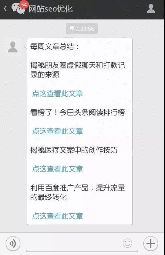 这13个微信运营NB窍门，老板用了都说好！