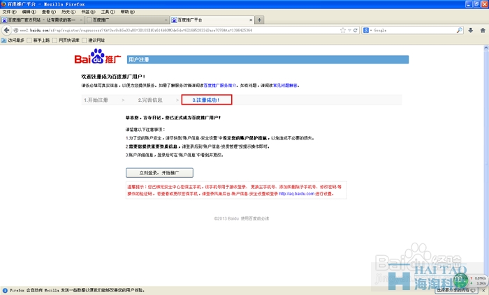 百度账号都可以用什么注册