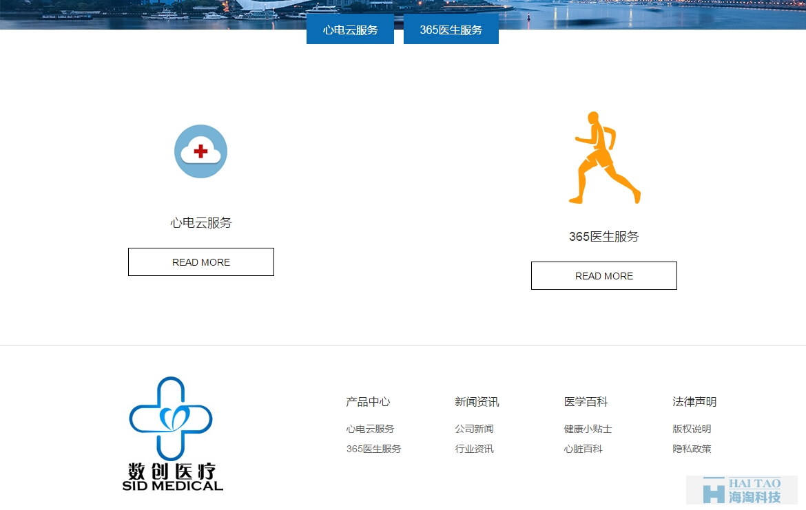 数创医疗网站建设案例