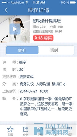 轻课