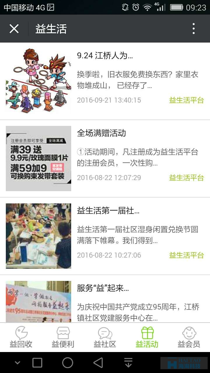闲益母婴用品微信公众号开发,母婴用品微信公众号开发应用,母婴用品微信公众号设计