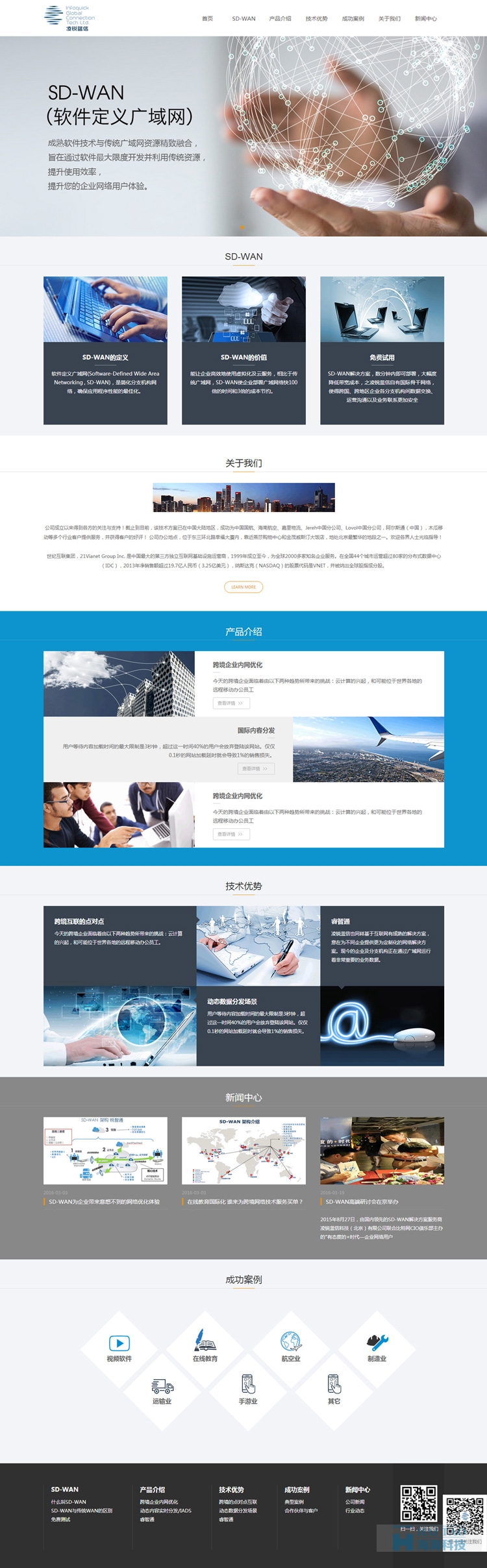 凌锐蓝信网站设计,上海响应式网站设计,上海网页响应式设计