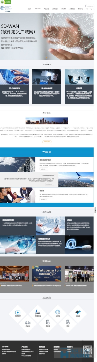 凌锐蓝信网站设计,上海响应式网站设计,上海网页响应式设计