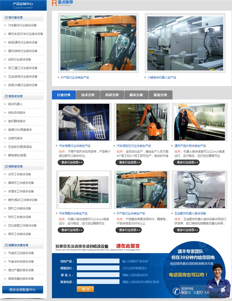 盛丰机械机械网站建设,上海机械网站建设方案,上海机械类网站建设
