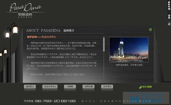 迪纳酒店公寓地产网站设计,上海地产网站建设,商业地产网页设计