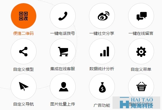 海淘科技分享：企业移动端网站建设的必要性?