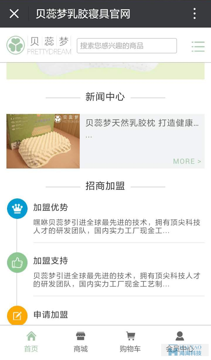 手机网站制作,上海手机网页设计,手机网页设计案例