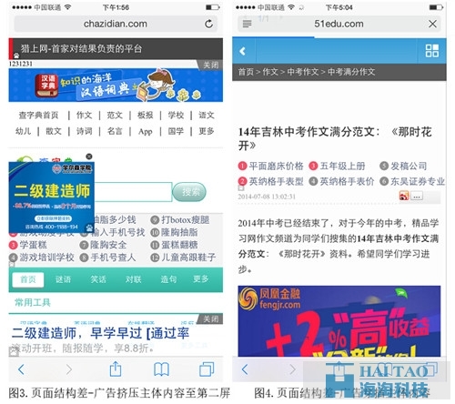 《百度搜索Mobile Friendly（移动友好度）标准V1.0》