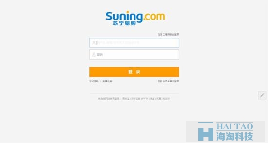 电子商务网站登陆注册页设计