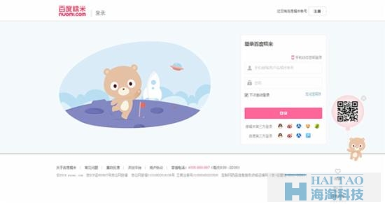 电子商务网站登陆注册页设计