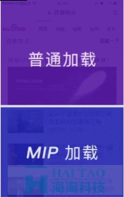 百度MIP如何提高移动网页加载速度