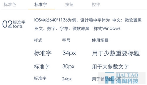 Formtalk标准字-Formtalk移动视觉设计规范