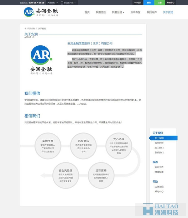 42个金融网站设计案例欣赏