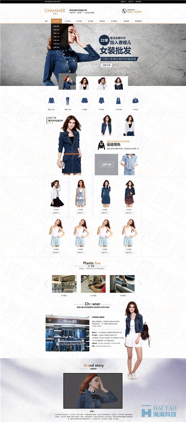 16个服饰网站设计案例欣赏