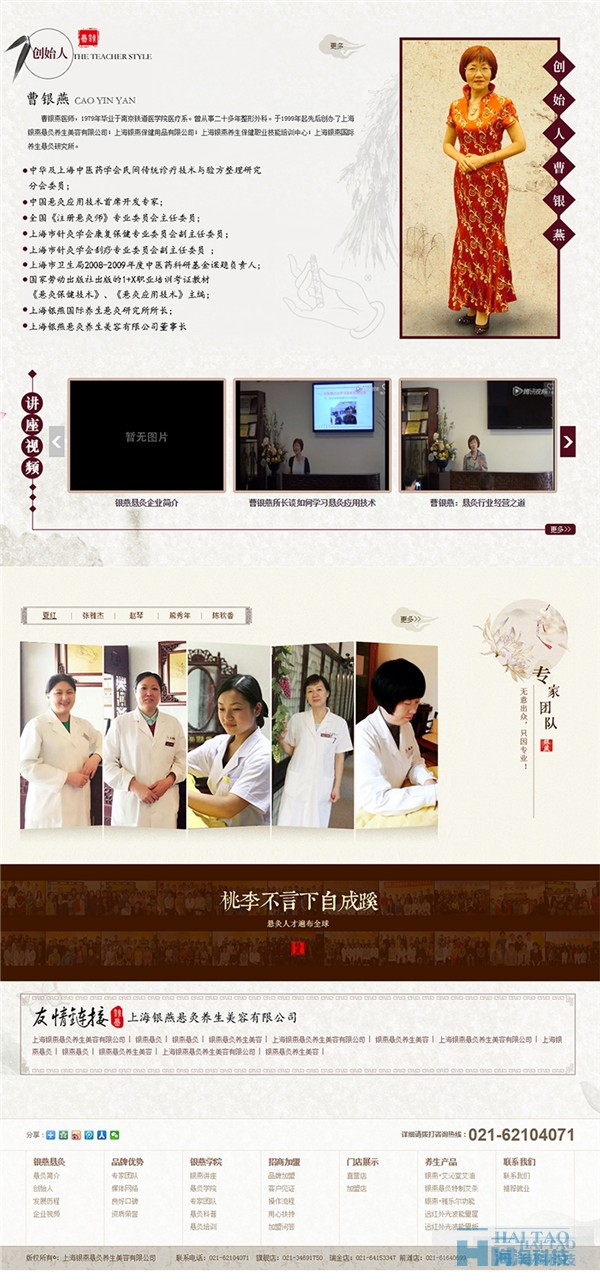 15个健康医疗类网站设计作品赏析