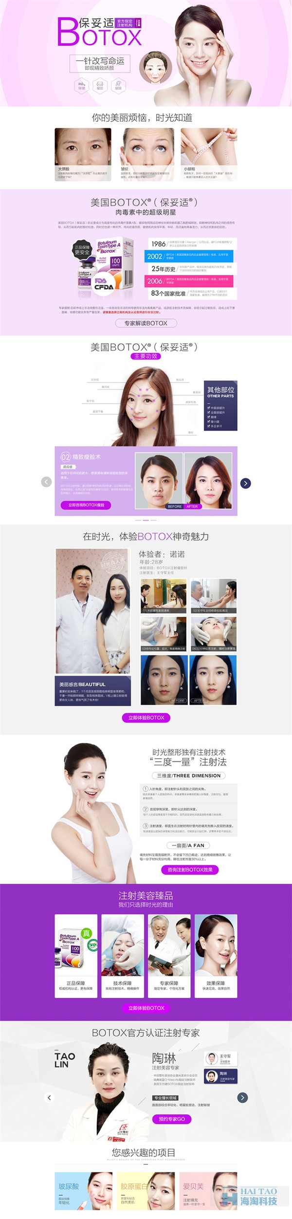 15个健康医疗类网站设计作品赏析