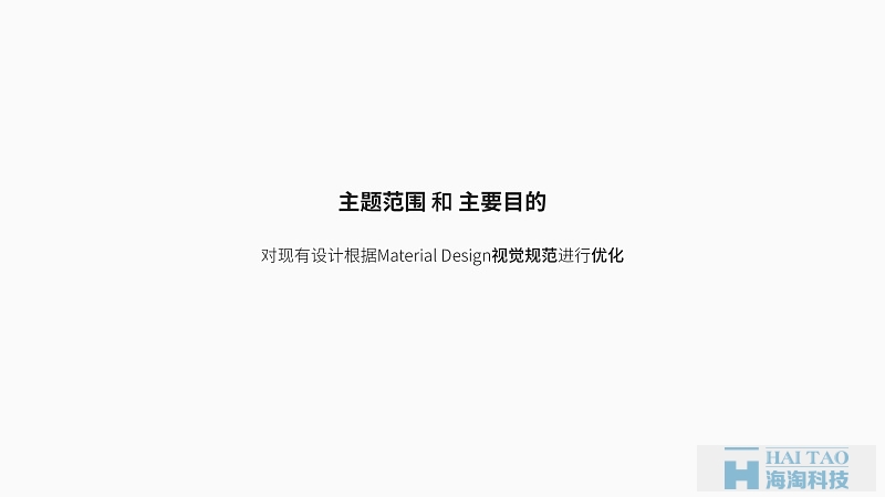 如何将MATERIAL DESIGN 带入到App设计实际产品中