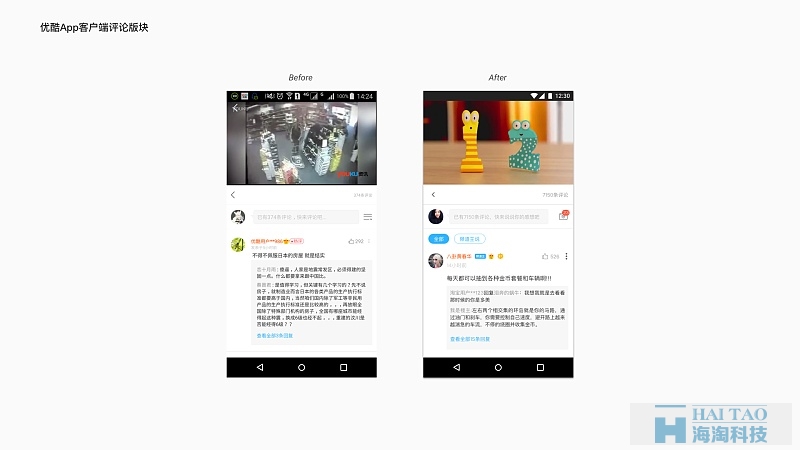 如何将MATERIAL DESIGN 带入到App设计实际产品中