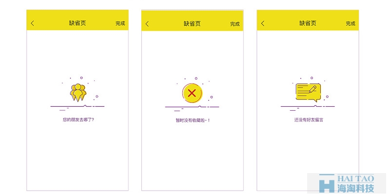 缺省页MEB风格界面设计