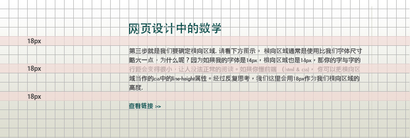 数学在网页中的应用