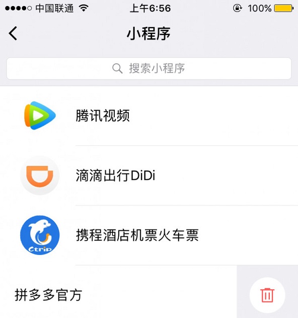 微信小程序正式上线，关于它的解答都在这里