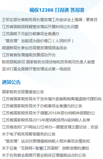 政府网站用户体验设计