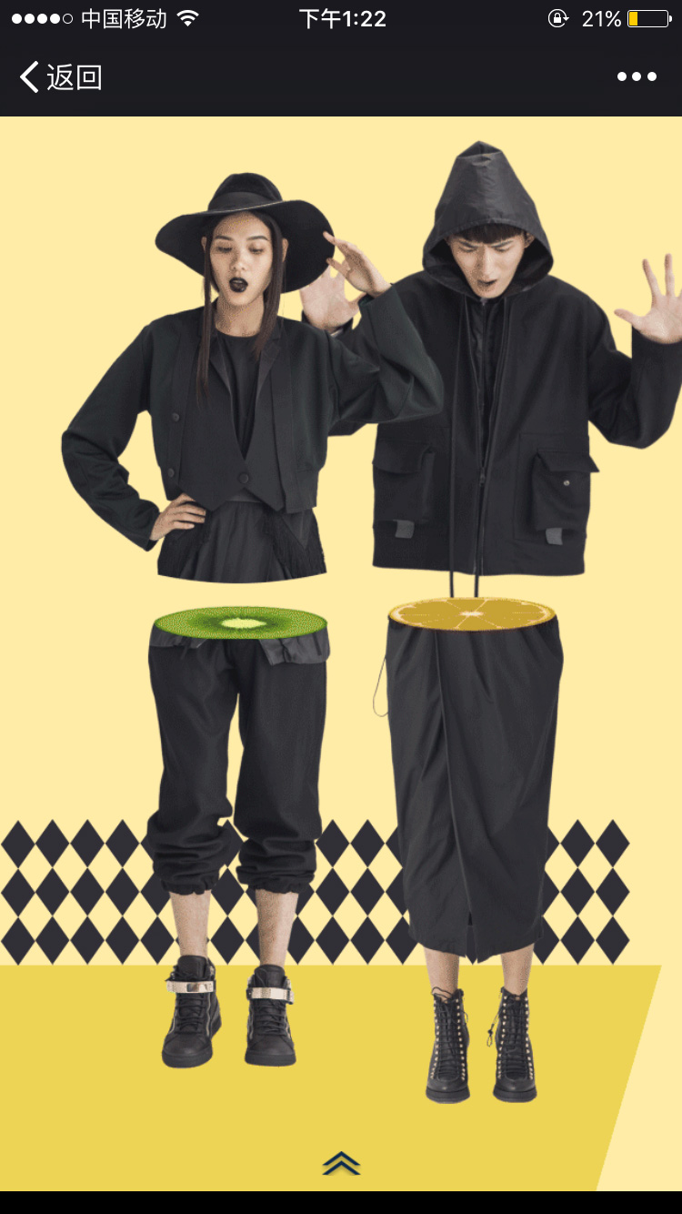老佛爷百货手机h5设计案例