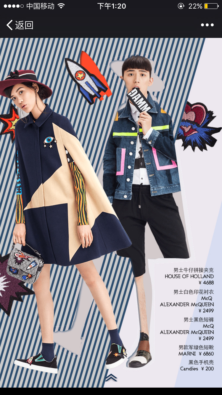 老佛爷百货手机h5设计案例