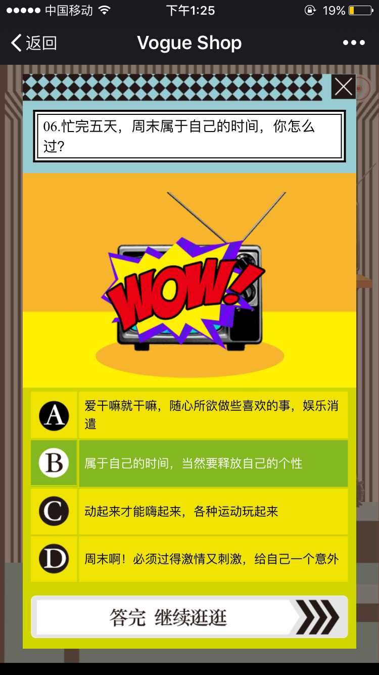 VOGUE手机h5设计案例欣赏