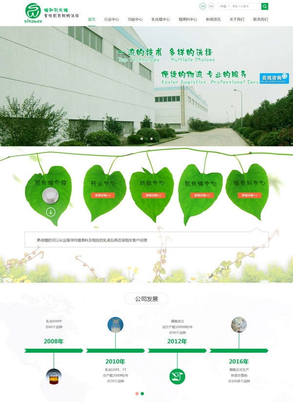上海新诺化工网站设计制作案例,化工网站制作案例欣赏