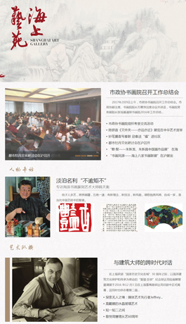 上海市政协政府建设网站案例,政府网站页面设计案例,政府部门网站制作案例