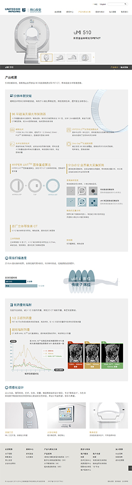 上海联影医疗科技有限公司网站主页展示案例