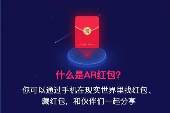 APP开发新功能，京东APP新版本上线AR红包