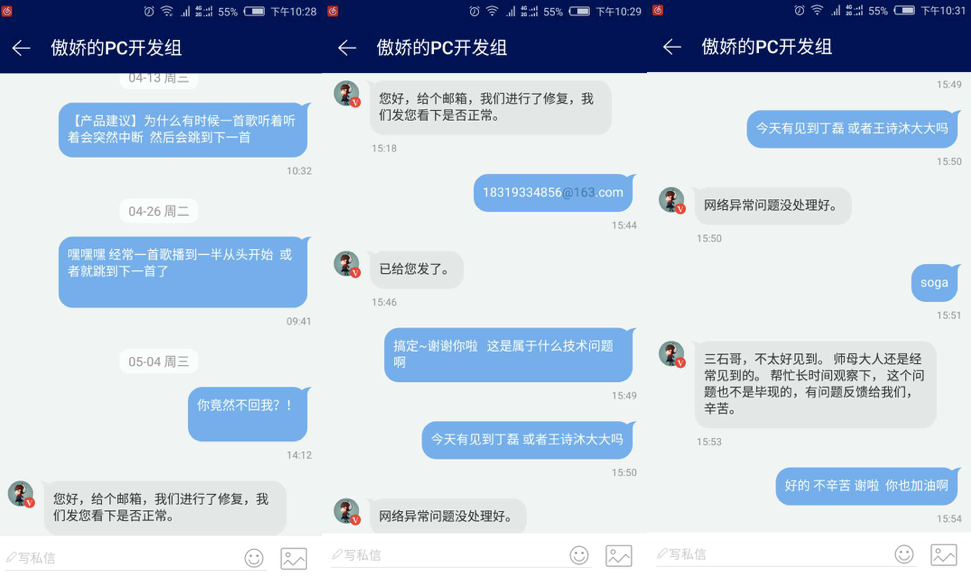 解析网易云音乐从无到获3亿用户运营