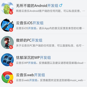 解析网易云音乐从无到获3亿用户运营