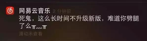 解析网易云音乐从无到获3亿用户运营