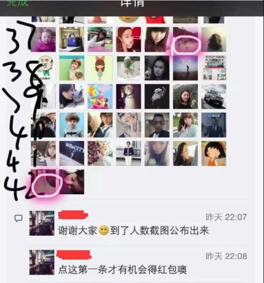 看牛人如何20分钟被动加114个微信好友！ 经验心得 第6张