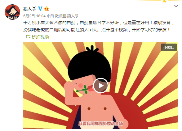 这几款狼人杀APP是如何铺渠道，快速获取用户？