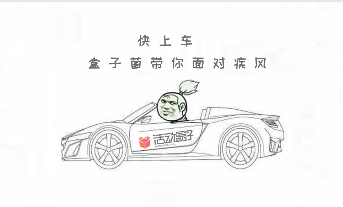 APP运营老司机，他们是这么撩用户的！