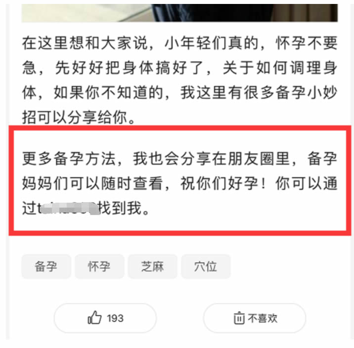 如何通过今日头条引精准流量，学完即用 经验心得 第14张