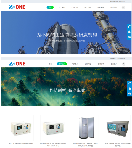 上海智昂环保科技有限公司